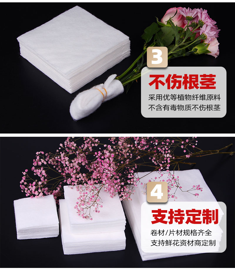 鲜花保水棉-4大产品优势
